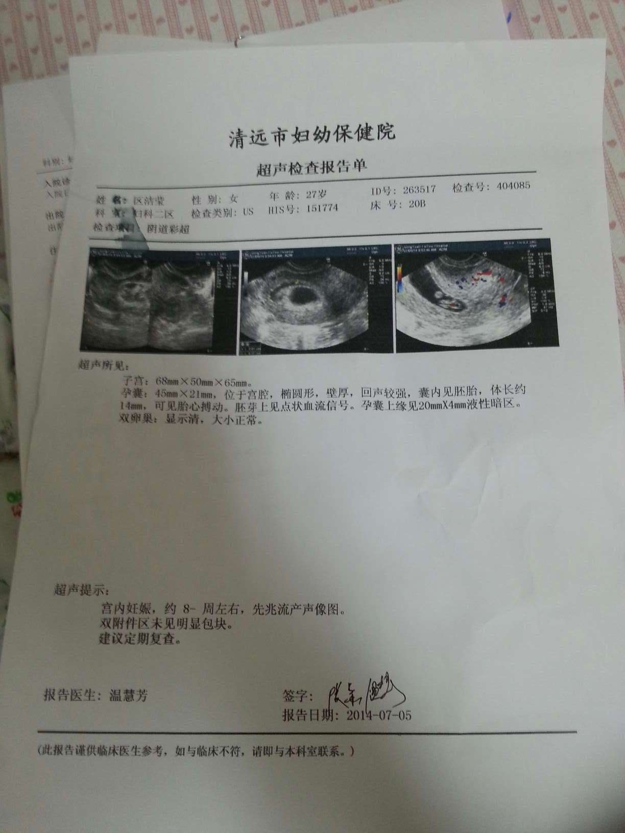 我是2月20号来最后一次例假到现在去医院做了B超检查，结果是 子宫前位，大小6.0x3.7x4.1 - 百度宝宝知道