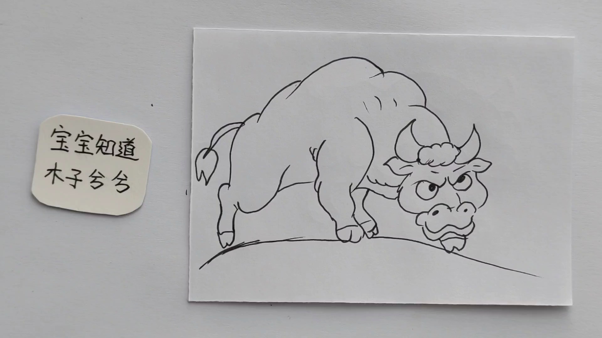 一头愤怒的牛简笔画图片