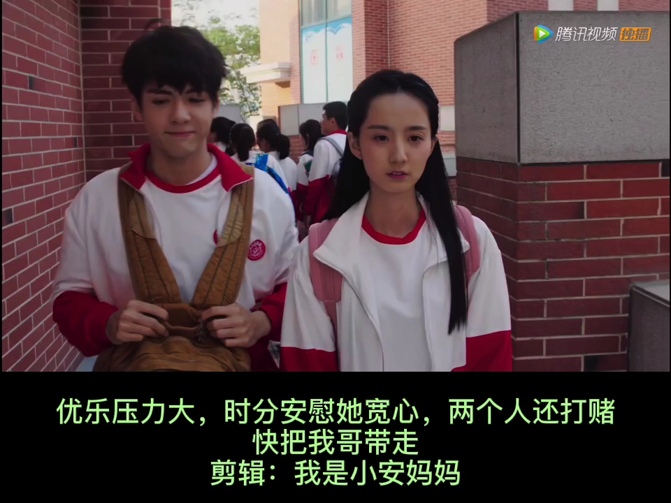 [剧动态]优乐压力大,时分安慰她宽心