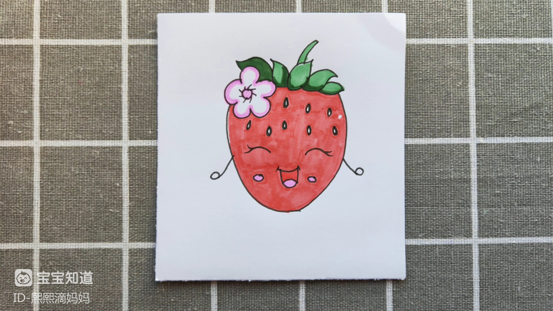 草莓开花简笔画图片