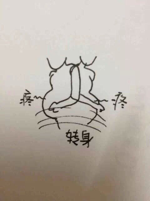 左右睡都不舒服,腰酸背痛,什么时候解脱啊